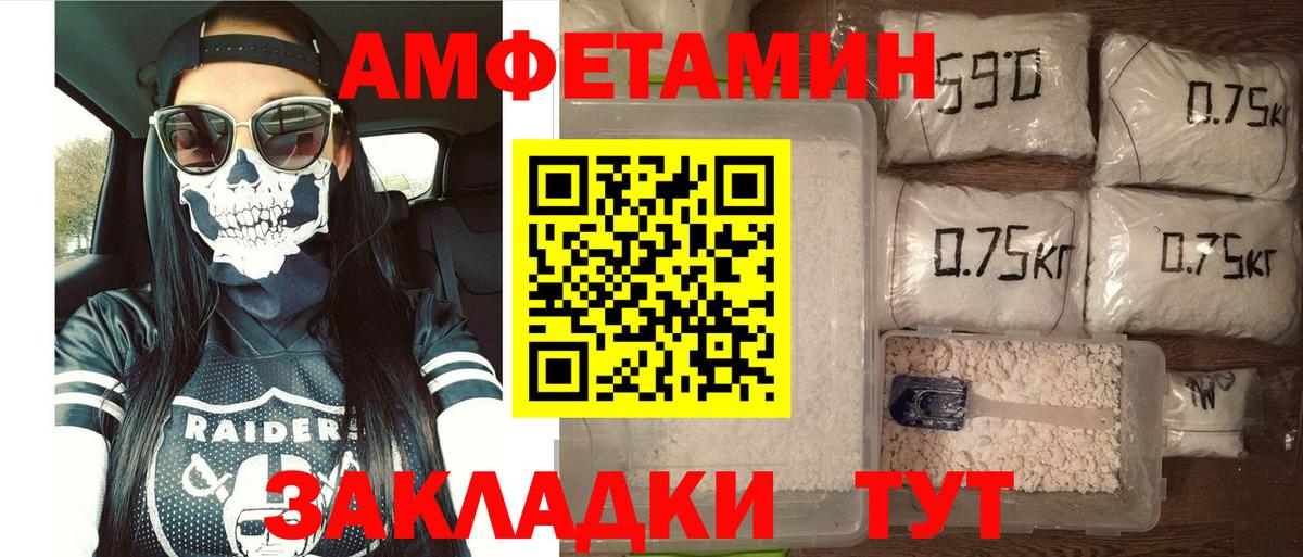 Амфетамин VHQ  Вход с VPN  Амфетамин  Амфетамин  Холмск 