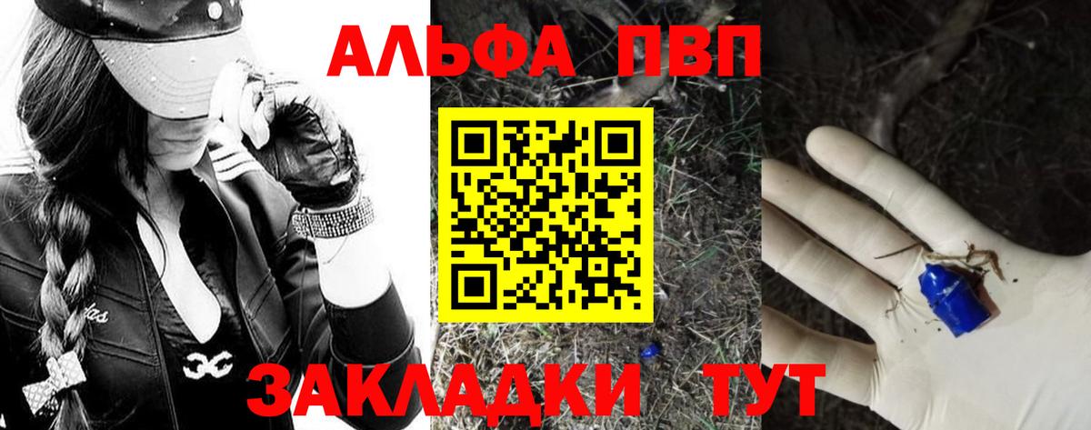 A PVP кристаллы  A PVP кристаллы  Холмск  A PVP СК КРИС  Вход с VPN 