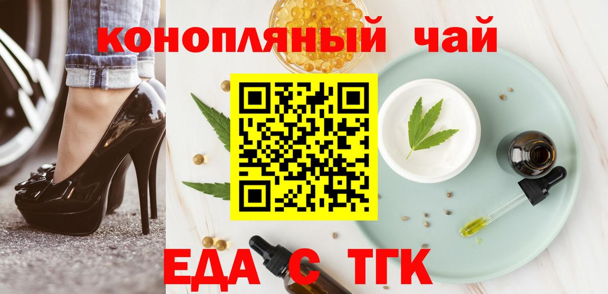 Холмск  Еда ТГК марихуана  Вход с VPN 