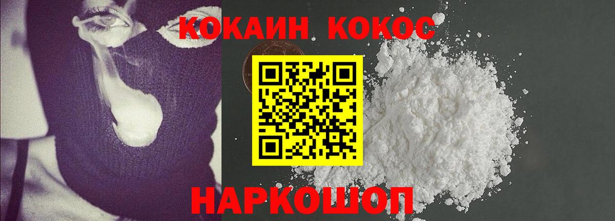 Холмск  Cocaine Эквадор  Вход с VPN 
