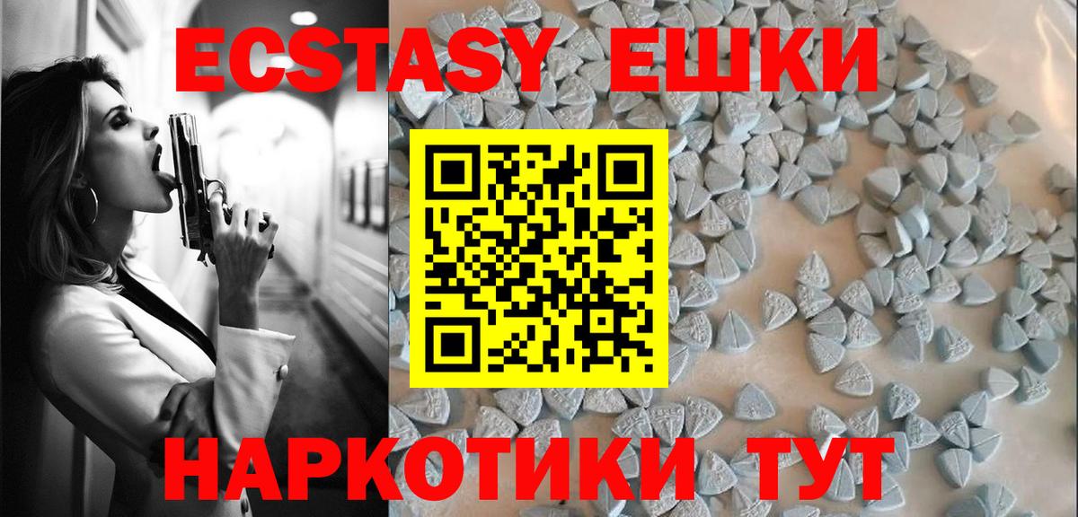 Ecstasy XTC Холмск