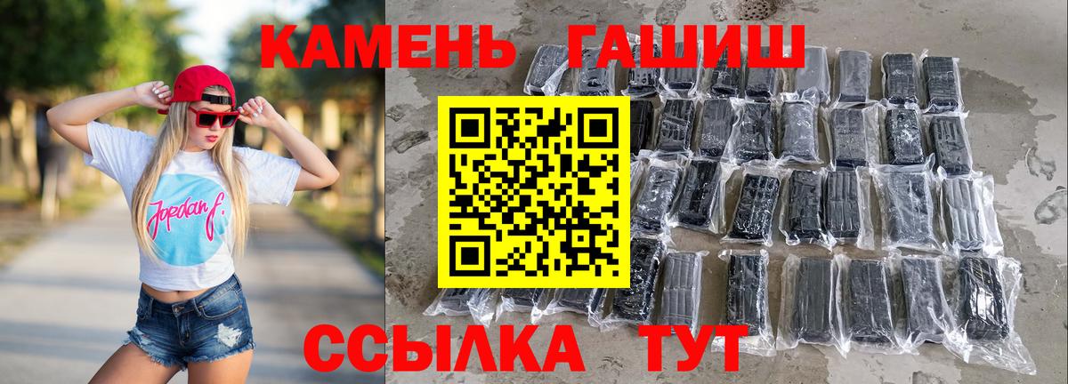 ГАШИШ Premium Холмск