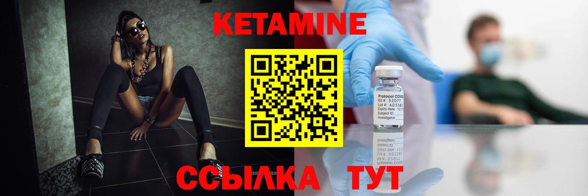 Холмск  КЕТАМИН VHQ  Вход с VPN 