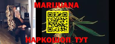 каннабис Краснознаменск