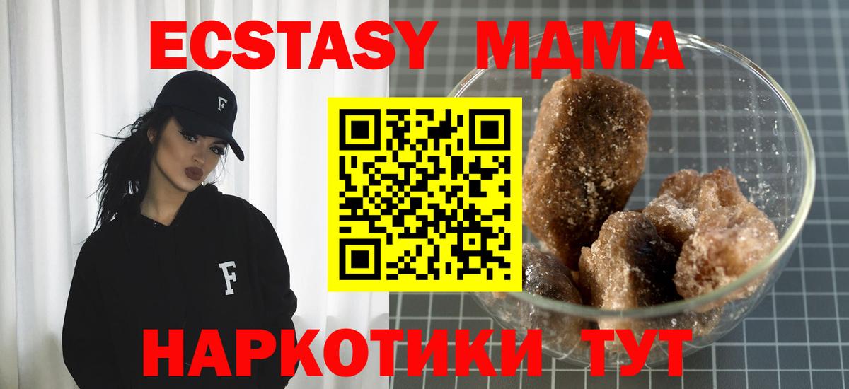 Холмск  МДМА  Вход с VPN  MDMA Molly 