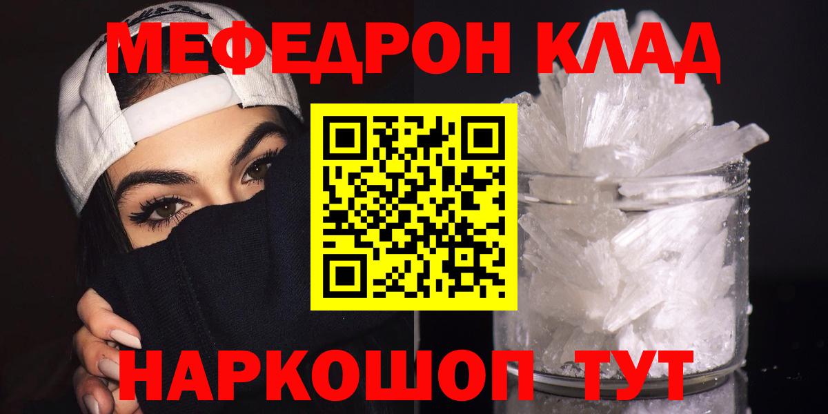 Меф Холмск