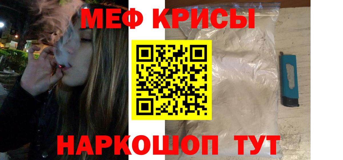 МЕФ мука  наркошоп  МЯУ-МЯУ  Холмск  Вход с VPN 