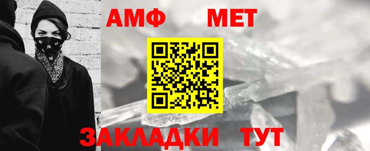 МЕТАМФЕТАМИН Methamphetamine  Вход с VPN  Холмск 